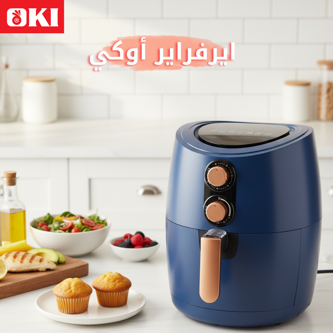 قلاية هوائية كلاسيك Airfryer